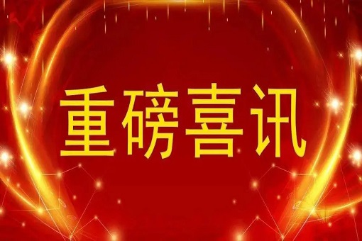 建经咨询成功入选中国机电商会碳中和服务平台第一批合作服务商名单